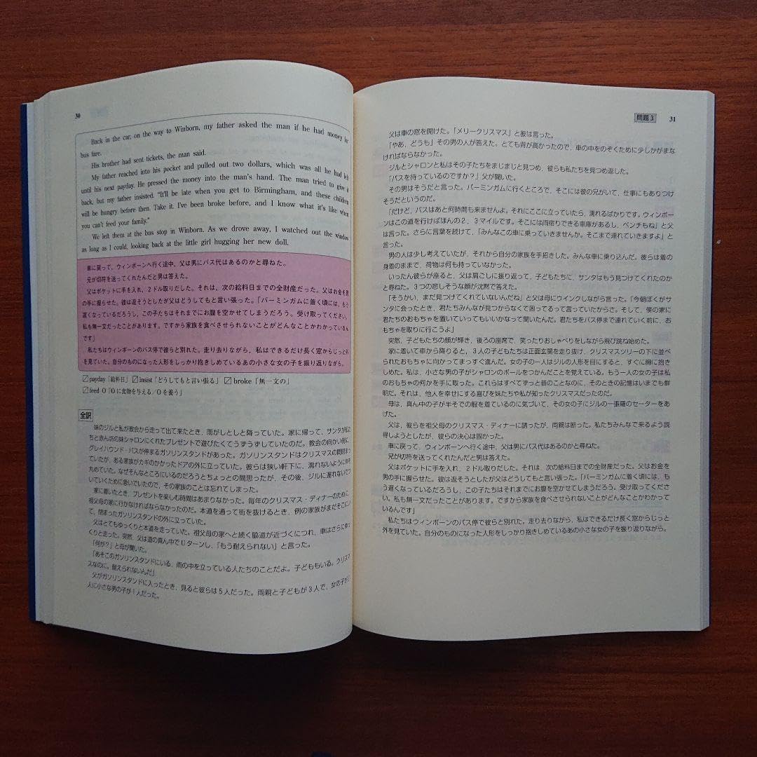 #東京 大学英語 ①文法・語法・語句整序②物語・小説文③段落整序④英文解釈⑤要約 東京大学英語 ①文法語法語句整序②物語小説文③段落整序④英文